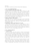 자원봉사와 관련된 책을 1권 택하여 독후감을 작성하여 제출하십시오