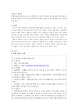 후원을 담당하고 있는 사회복지사가 기관의 후원자 발굴을 위한 안내지를 만들어 후원자들을 찾아나서고자합니다 후원자들 면담시 사용될 후원안내지를 창의적으로 작성