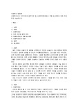 사회복지사의 자격기준과 법적지위 및 사회복지현장에서 역할 및 권한에 대해