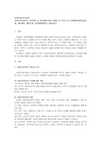사회복지실천론의 기술방법 중 위기개입모델의 사례를 한 가지 들고 사례개입과정(사정단계, 개입계획, 개입단계, 위기대비계획)