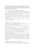 김 교사가 보육과정을 운영하기 위한 전반적인 계획에 대해 시험자인 선생님과 협의하고자 한다면 계획을 어떻게 해야 할지 구체적으로 기술