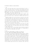 한국 입양서비스의 문제점을 논하고 대안을 제시하시오