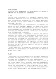 인간의 성격이 형성되는 과정에서 환경과 유전을 강조하는데 본인은 인간의 성격형성은 무엇에 의하여 영향을 받는지 타당한 이유를 들어 설명하시오