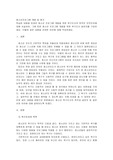 학습한 내용을 토대로 청소년 프로그램 개발을 위한 욕구조사의 목적은 무엇인지에 대해 서술하고, 그에 따른 청소년 프로그램 개발을 위한 욕구조사 설문