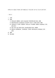 보육교사의 효능감 주제로 논문 5편을 읽고 작성