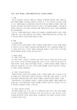자신이 생각하는 사회복지행정조직에 맞는 리더십을 설명하라.