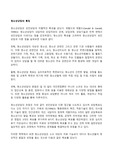 청소년상담의 특징