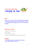 [2018 가족상담및치료] 가족문제가 드러나는 소설, 드라마, 영화 중 하나 선택(요약)한 뒤 고무울타리, 원가족과의 분화, 기만, 이중구속 중 2개 선택하여 가족문제와 해결책