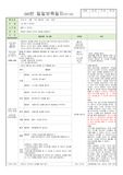 제3차 평가인증 통합지표 보육일지 9월3주