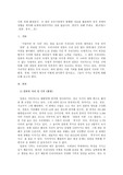 사회 경제 환경분석, 국 내외 공공기관에서 발행한 자료를 활용하여 정치 경제적 상황을 파악
