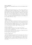 표준보육과정에 근거한 만2세 영아를 위한 5월의 주간 보육프로그램을 계획하고 일과 구성