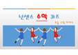 PPT 아이스 '넌센스 수학퀴즈'