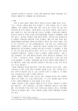 경쟁상품 모니터링 및 비교분석 국내외 여행 상품광고