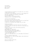 <독후감>연애의 행방-히가시노 게이고