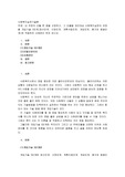 내 주변의 인물 한 명을 선정하고, 그 인물을 개인대상 사회복지실천의 과정별 개입기술 5단계에 적용하여 사례관리하여 보시오