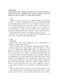 사회복지실천에서 관계는 사회복지사와 클라이언트간의 태도와 감정의 역동적인 상호작용으로 클라이언트의 문제해결과 적응능력 향상을 위한 활동으로 전문적 관계형성을 위한 기본요소와 관계의 7가지 원리에 대하여 서술하시오
