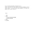 우리나라 원격교육의 발전상황과 관계 법령에 대한 조사