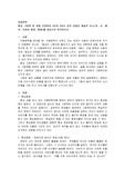 환상 그림책 한 권을 선정하여 4주차 3차시 강의 내용인 예술적 요소(색, 선, 배치, 모양과 형태, 매체)를 중심
