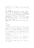 영아(만 0-2세)와 유아(만 3-5세) 중 한 연령 씩을 선택하여 자유롭게 노는 모습을 10분씩 관찰하고 자유로운 형식으로 기록