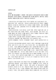 사회복지조사론