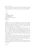 지금까지 학습한 회계주제들 중 수익비용대응의 원칙이 적용되는 회계처리 사례 3가지
