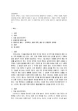 자신이 선택할 수 있는 기업의 산업구조분석을 체계적으로 설명하고, 선택된 기업에 적합한 산업진화 단계는 어떻게 도출될 수 있는지 구분하여 설명하시오. 아울러 선택된 기업에 적절한 전략목표, 제품 전략, 생산 및 유통전략을 자신의 의견을 바탕으로 도출하여 설명하시오.