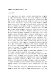 순환학습 모형을 활용한 동화중심 요약
