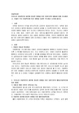 우리나라 아동복지의 발전에 중요한 영향을 미친 외원기관의 활동에 대해 조사해보고, 이들이 우리 아동복지에 미친 영향