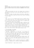 아동문제중 가장 심각한 문제가 무엇인지를 주변의 사례나 매스컴의 사례를 들어 설명하고 이를 해결하기 위해 가장중요한 사회복지사의 역할에대해자신의 생각을 서술하시오