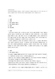 사회복지실천현장에서 발생하는 다양한 가치갈등의 상황을 정리