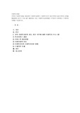 지역의 사회복지관을 방문하여 사회복지관에서 사회복지사가 빈곤가족과 결손가복의 문제를 해결함에 있어서 가장 많이 활용하고 있는 사회복지실천방법