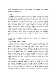 유아의 언어발달에 영향을 미치는 유아의 개인적 요인, 가정환경 요인, 교육환경 요인에 관하여 논의