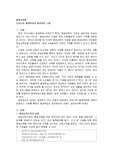 우리나라 평생학습의 발전방안 고찰