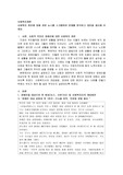 사회복지 현안에 대해 관련 뉴스를 스크랩하여 문제를 분석하고 대안을 제시해 보세요