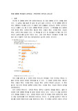 현재 대통령 후보들의 공약비교