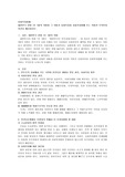 대한민국 헌법 1조 1항의 의미와 그 의미가 사회복지와 사회복지법에 주는 의미가 무엇인지 의견을 제시