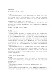 생존권의 법적 성격에 대해 논하시오