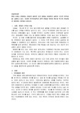미래의 한국아동복지 정책 전망을 위하여 원인과 위기의 현상에서 대처하는 방안
