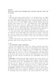 일본과 한국의 자원봉사 활동의 발전과정에 관하여 요약정리한후 이에 대한 학습자의 견해를 서술하시오
