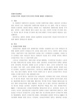 신자유주의의 개념과 복지국가의 후퇴에 대해서 설명