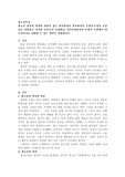 청소년 성장과 밀접한 관련이 있는 발달환경인 학교환경의 긍정적