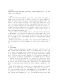 미혼모 미혼부 자립과 양육을 위한 사회복지서비스 지원방향의 현황을 알아보고, 그에 따른 학습자의 의견을 제시