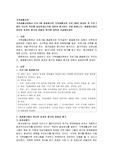 가족생활교육에서 프로그램 총괄평가란 가족생활교육 프로그램이 종료된 후 프로그램이 의도한 목표를 달성하였는가에 대하여 평가하는 것
