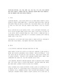 (방통대 사회복지조사론3)자신의 관심 분야(아동, 노인, 여성, 장애, 노동, 고용, 의료, 주거, 교육, 인권)에서의 현안 이슈를 선정, 공신력 있는 사회지표를 인용하여 해당 이슈를 비평하시오. 또한 이를 해결하기 위한 자신의 생각!!