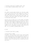 (방통대 식용작물학1)우리나라와 전 세계 벼 생산 및 소비현황을 조사하라 국내 쌀 재배관리 중 병해충방제 현황을 조사하라!!