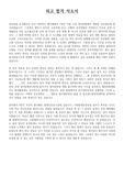 모 외고 합격 자소서
