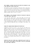 충북대병원자소서 + 예상면접질문