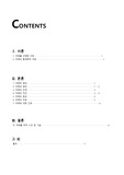 치매에 대한 문헌고찰 (통계학적 자료, 정의, 원인, 단계,진단, 증상 및 간호, 치료)