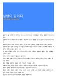 실행이 답이다