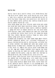 청년기의 특성